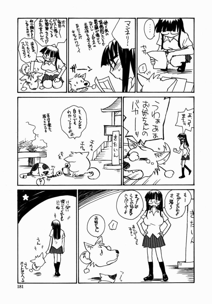 Ane to Megane to Milk - Sister, glasses and sperm