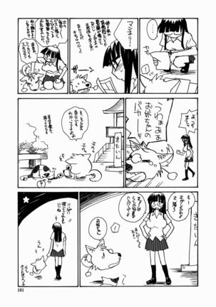 Ane to Megane to Milk - Sister, glasses and sperm Page #181