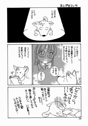 Ane to Megane to Milk - Sister, glasses and sperm Page #180