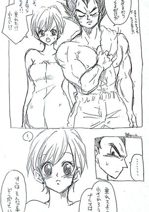 VegeBul rakugaki manga modoki Page #9