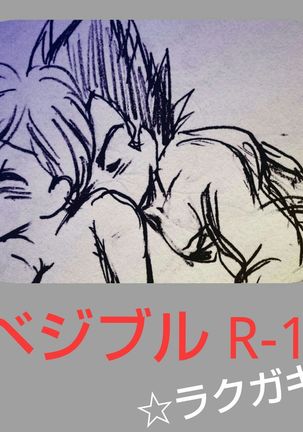 VegeBul rakugaki manga modoki Page #1