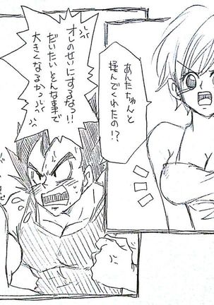 VegeBul rakugaki manga modoki Page #12