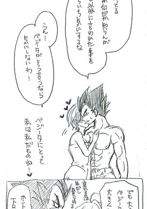 VegeBul rakugaki manga modoki Page #10