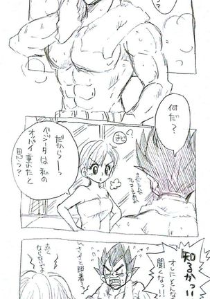 VegeBul rakugaki manga modoki Page #8