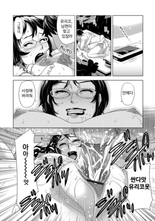 Chokkan Netorare Hotlinetal Page #25