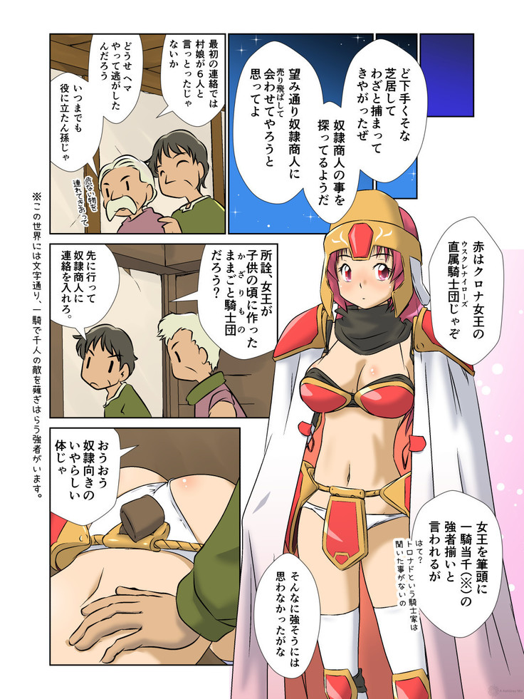 Kyonyu Onnakishi sama  tyoukyou basha no tabi