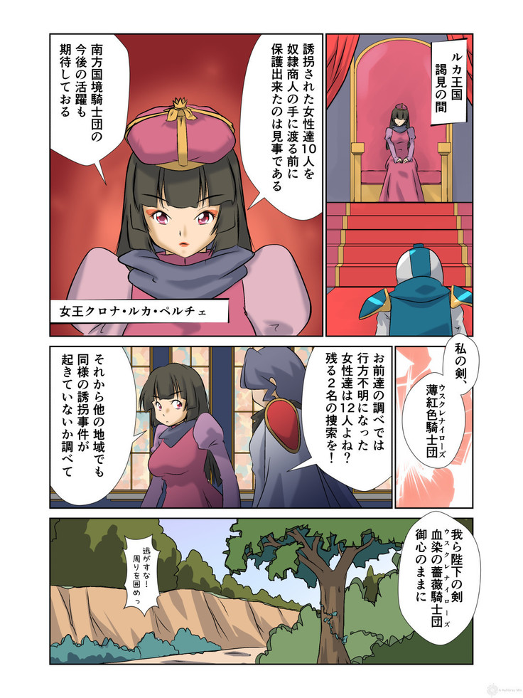 Kyonyu Onnakishi sama  tyoukyou basha no tabi