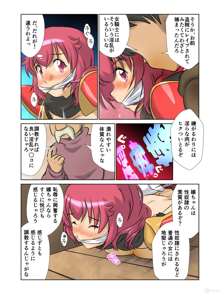 Kyonyu Onnakishi sama  tyoukyou basha no tabi
