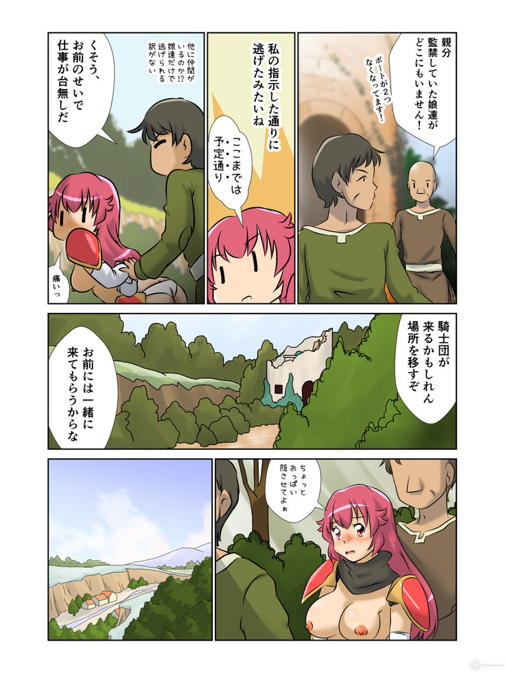 Kyonyu Onnakishi sama  tyoukyou basha no tabi