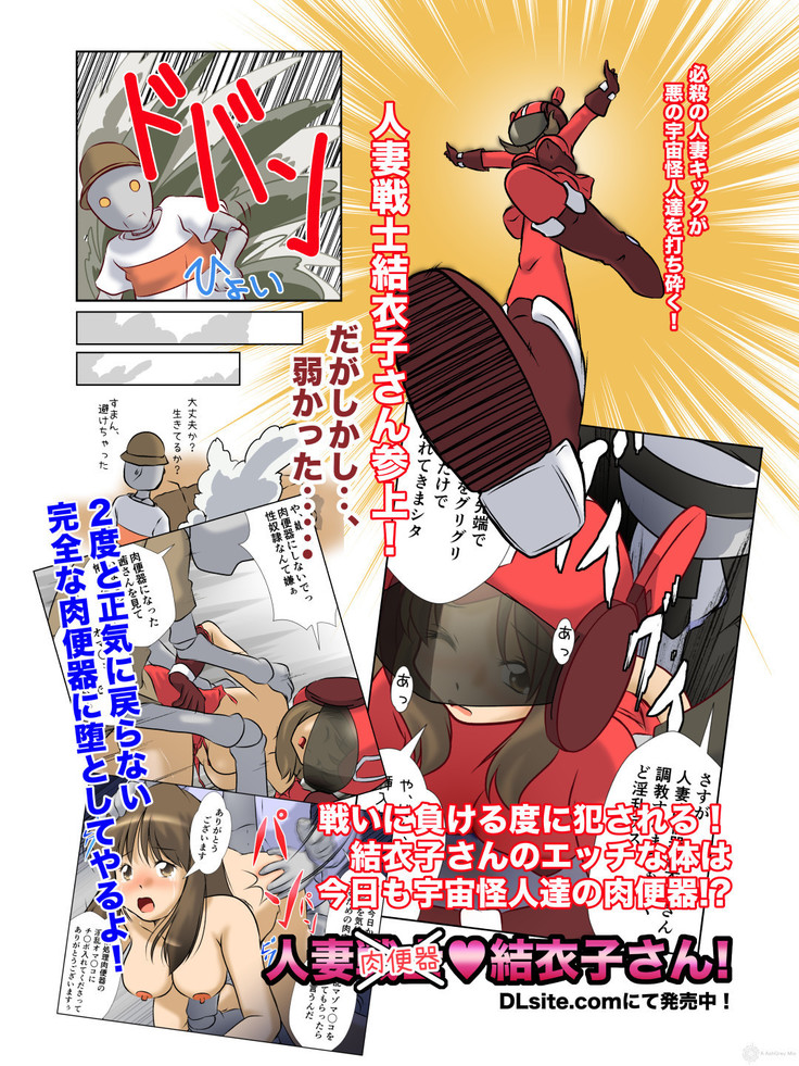Kyonyu Onnakishi sama  tyoukyou basha no tabi