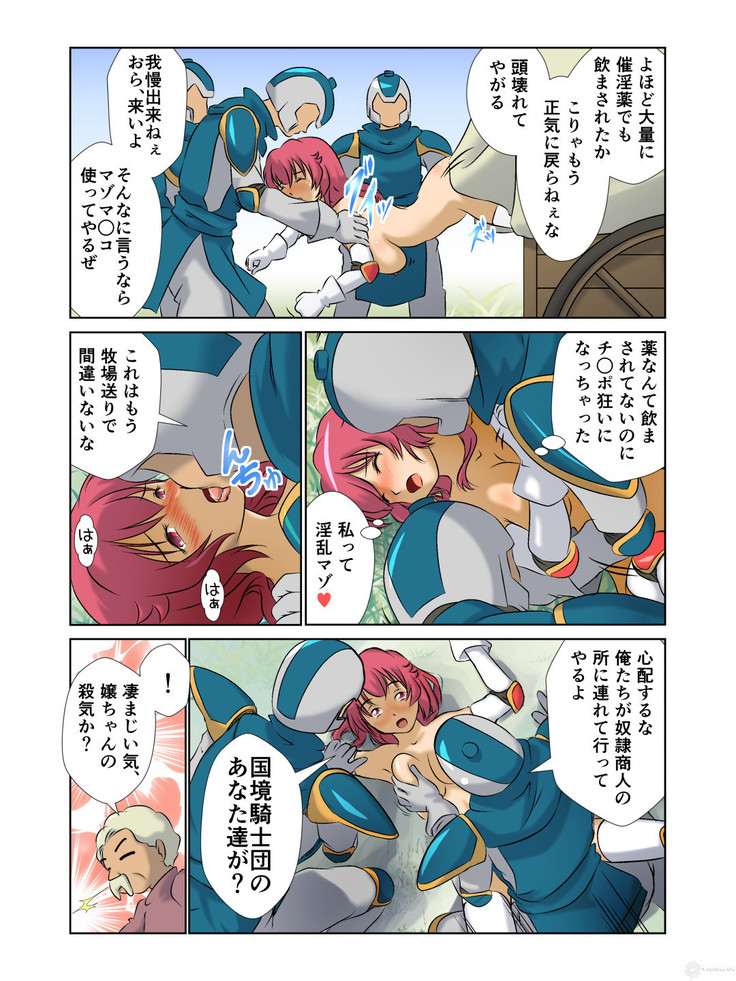 Kyonyu Onnakishi sama  tyoukyou basha no tabi