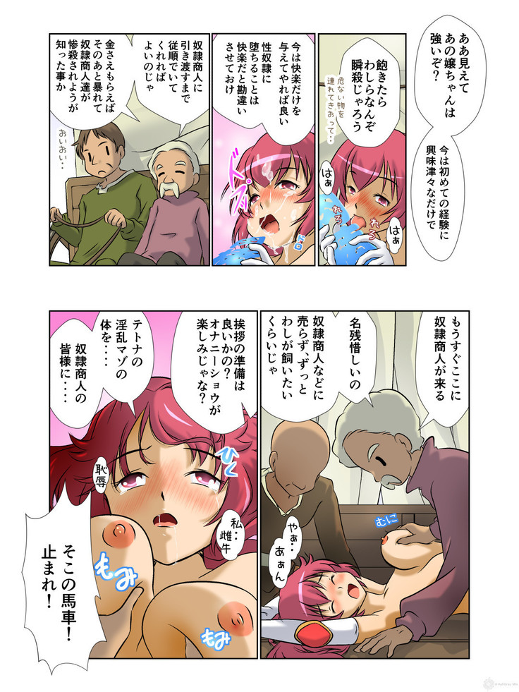 Kyonyu Onnakishi sama  tyoukyou basha no tabi