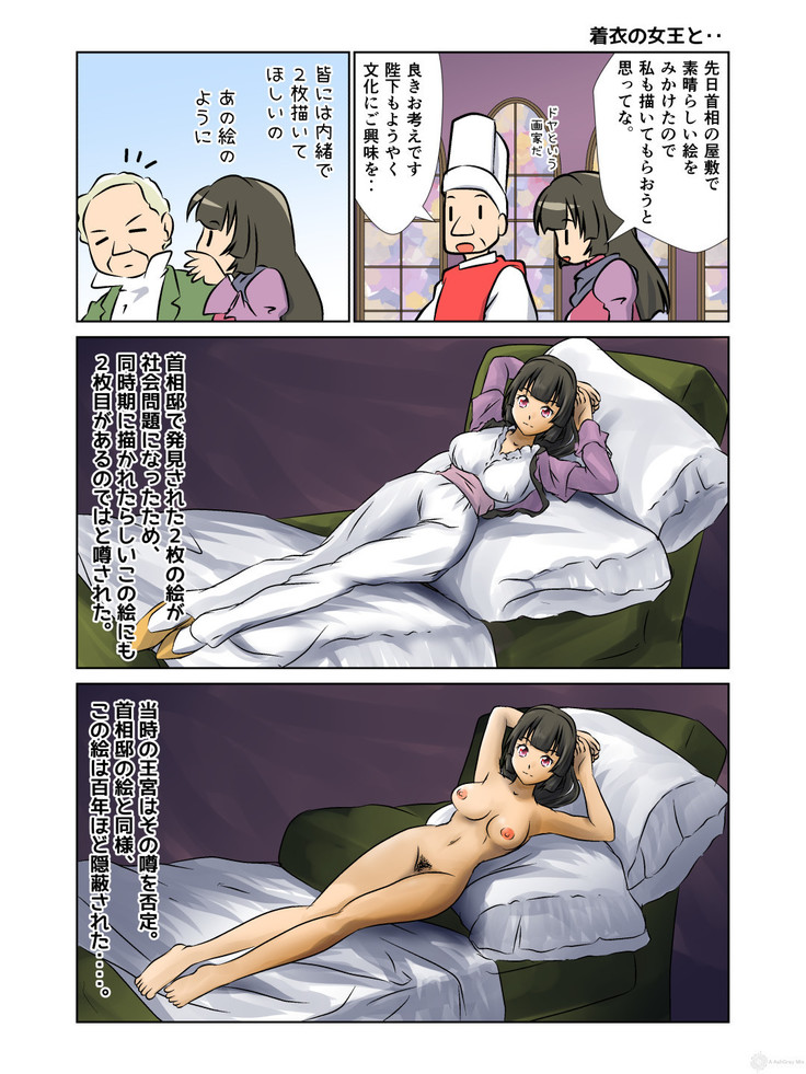 Kyonyu Onnakishi sama  tyoukyou basha no tabi