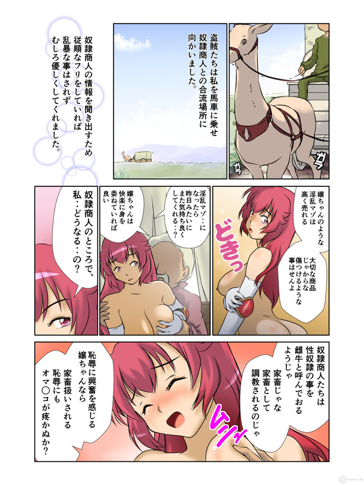Kyonyu Onnakishi sama  tyoukyou basha no tabi