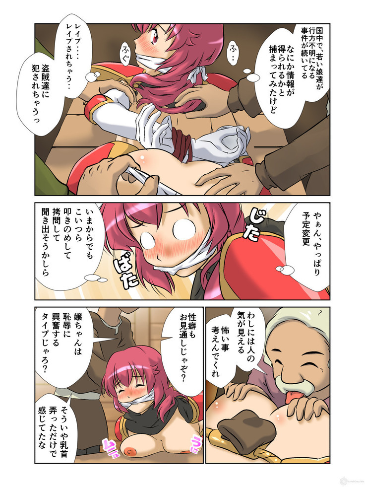 Kyonyu Onnakishi sama  tyoukyou basha no tabi