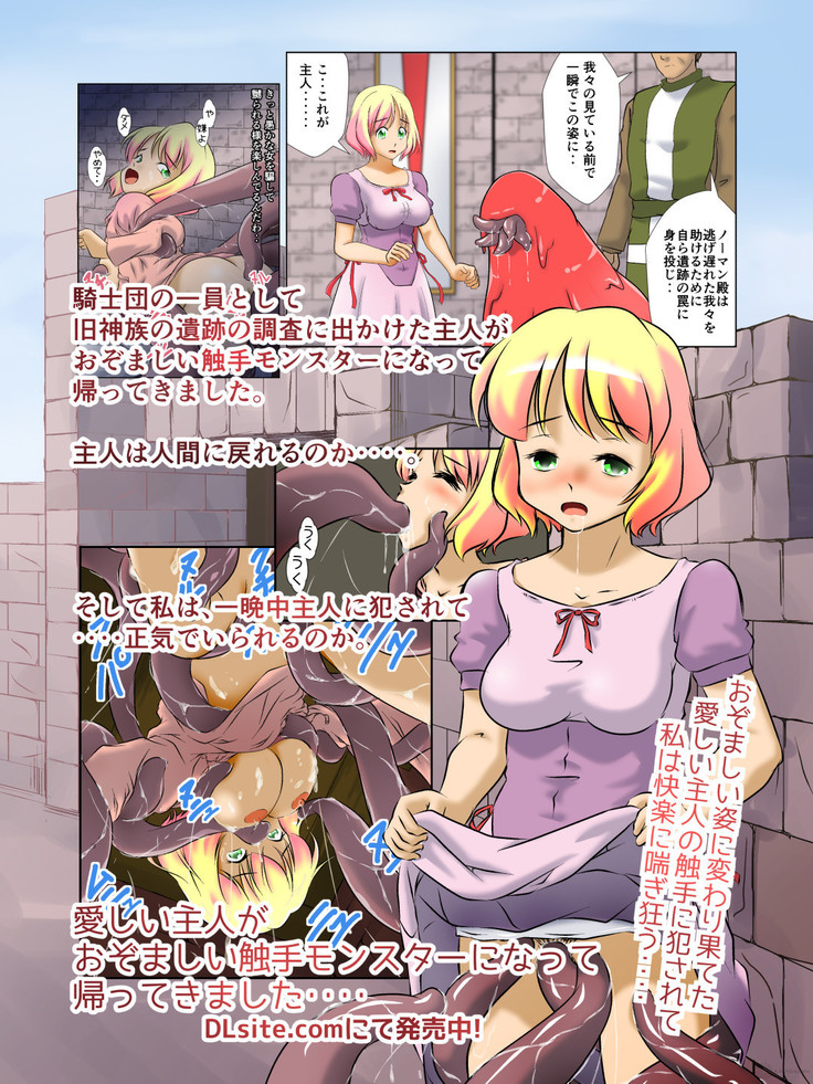 Kyonyu Onnakishi sama  tyoukyou basha no tabi