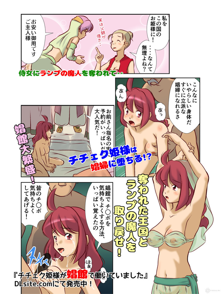 Kyonyu Onnakishi sama  tyoukyou basha no tabi