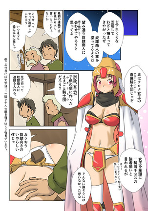 Kyonyu Onnakishi sama  tyoukyou basha no tabi