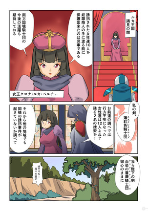 Kyonyu Onnakishi sama  tyoukyou basha no tabi