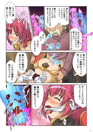 Kyonyu Onnakishi sama  tyoukyou basha no tabi