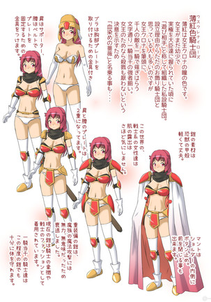 Kyonyu Onnakishi sama  tyoukyou basha no tabi Page #29