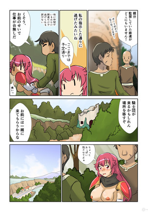 Kyonyu Onnakishi sama  tyoukyou basha no tabi