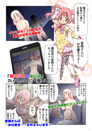 Kyonyu Onnakishi sama  tyoukyou basha no tabi Page #38