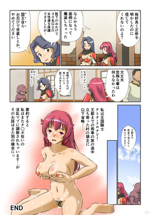 Kyonyu Onnakishi sama  tyoukyou basha no tabi Page #26