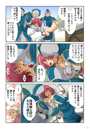 Kyonyu Onnakishi sama  tyoukyou basha no tabi Page #23