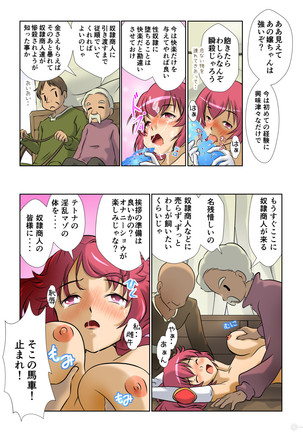 Kyonyu Onnakishi sama  tyoukyou basha no tabi Page #19