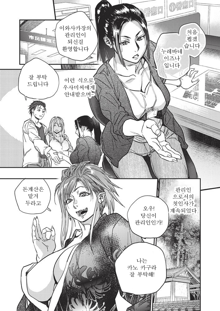 Kyoukai no Iwasaka-sou | 경계의 이와사카장 Ch. 1-5