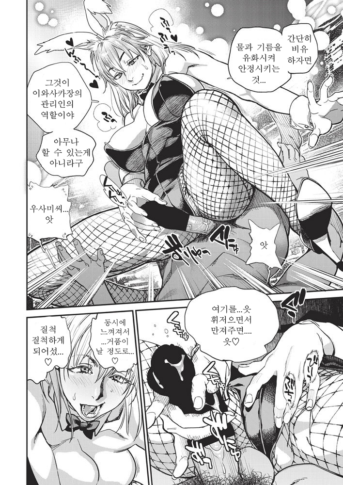 Kyoukai no Iwasaka-sou | 경계의 이와사카장 Ch. 1-5