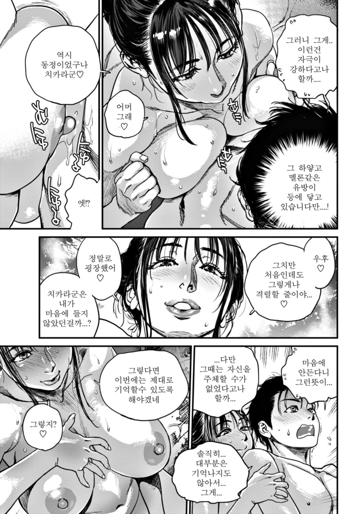 Kyoukai no Iwasaka-sou | 경계의 이와사카장 Ch. 1-5