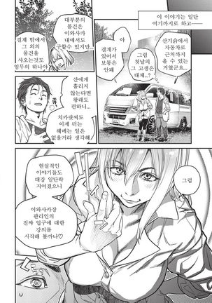 Kyoukai no Iwasaka-sou | 경계의 이와사카장 Ch. 1-5 Page #63