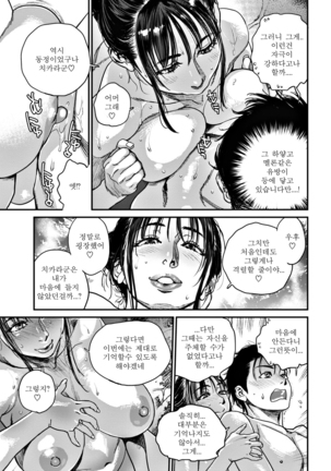 Kyoukai no Iwasaka-sou | 경계의 이와사카장 Ch. 1-5 Page #24