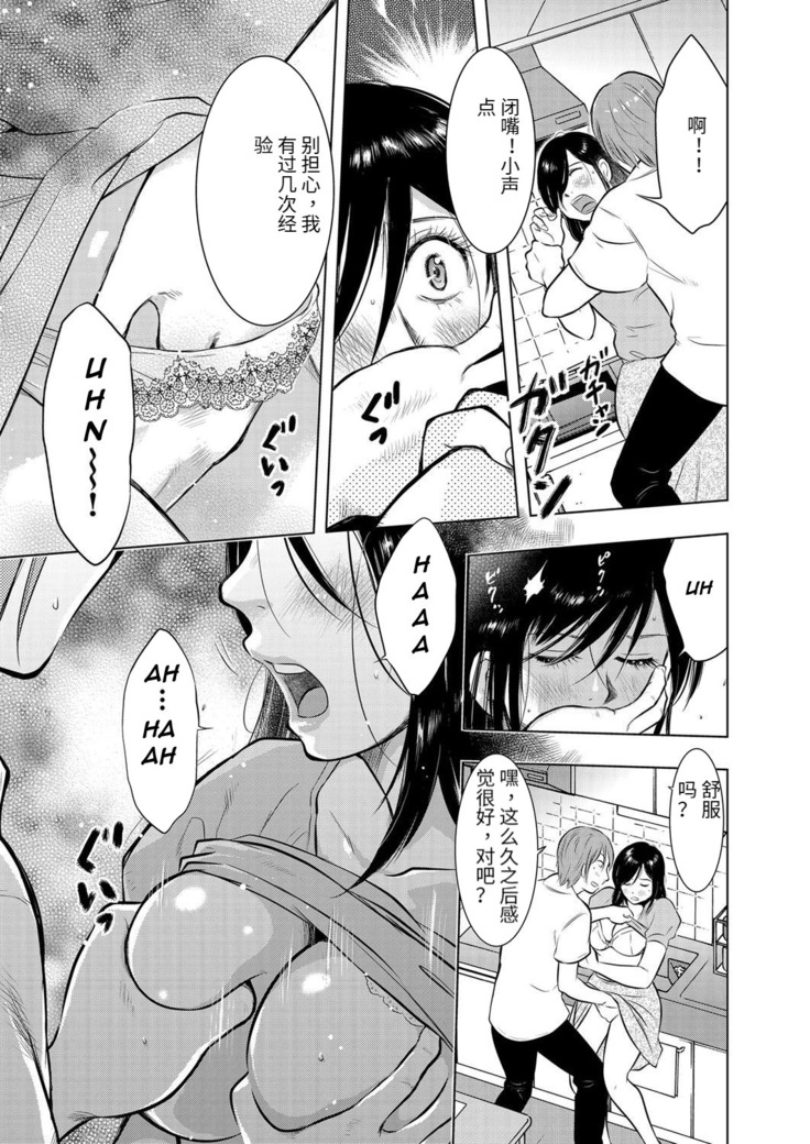Ikebukuro Boshi Soukan Nikki | Ikebukuro Mother Son Incest Diary