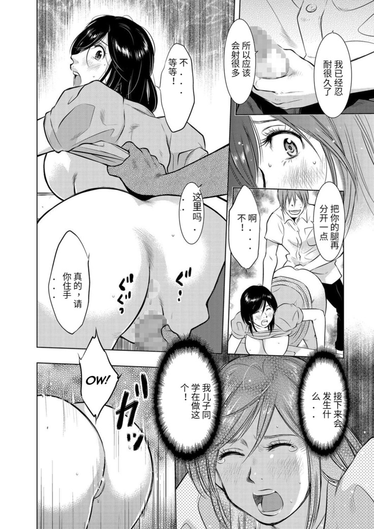 Ikebukuro Boshi Soukan Nikki | Ikebukuro Mother Son Incest Diary
