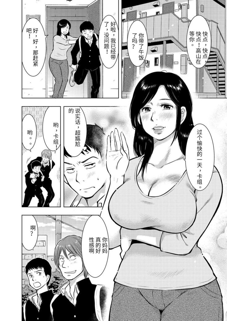 Ikebukuro Boshi Soukan Nikki | Ikebukuro Mother Son Incest Diary