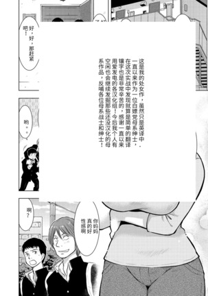 Ikebukuro Boshi Soukan Nikki | Ikebukuro Mother Son Incest Diary Page #24