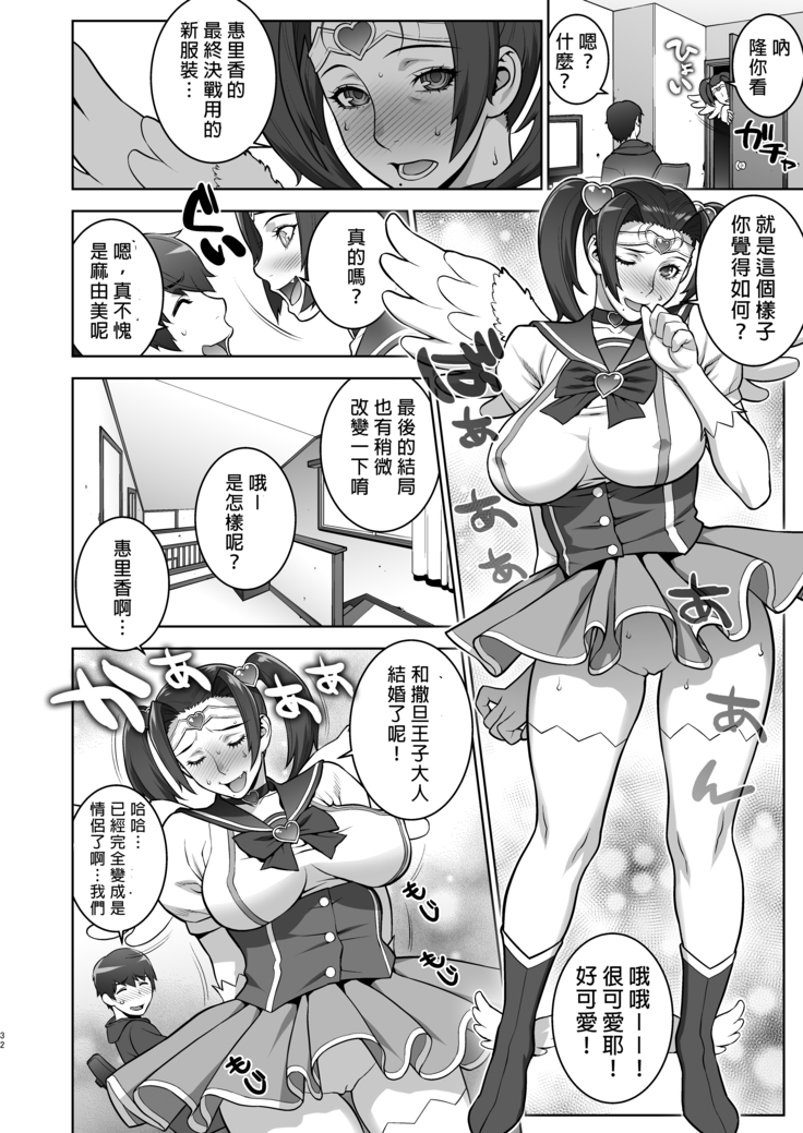 Oba no Uwa Kitsu Cosplay Onanie o Mokugeki Shita Ken