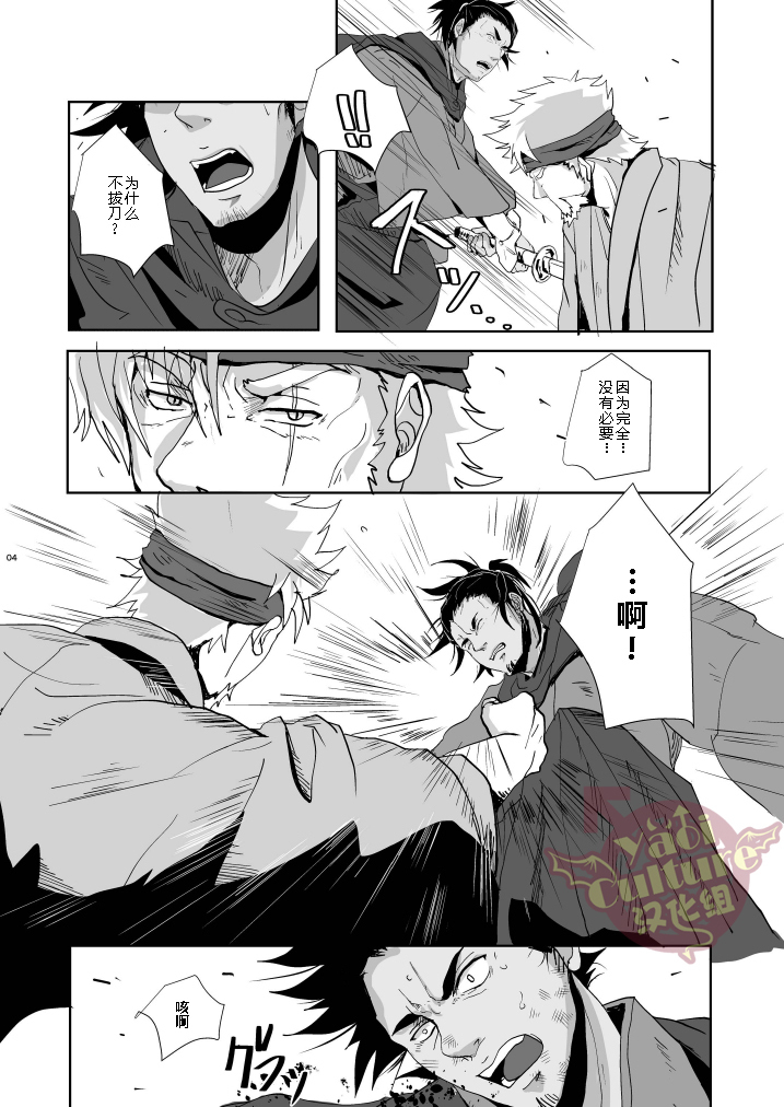 Heaven’s vengeance is slow but sure | 天网恢恢 疏而不漏