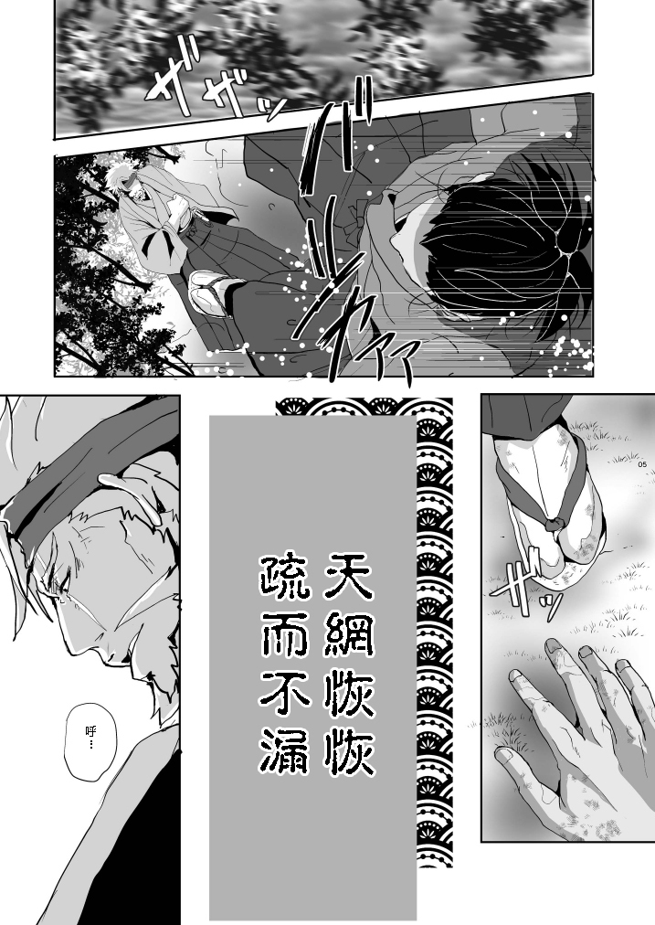 Heaven’s vengeance is slow but sure | 天网恢恢 疏而不漏