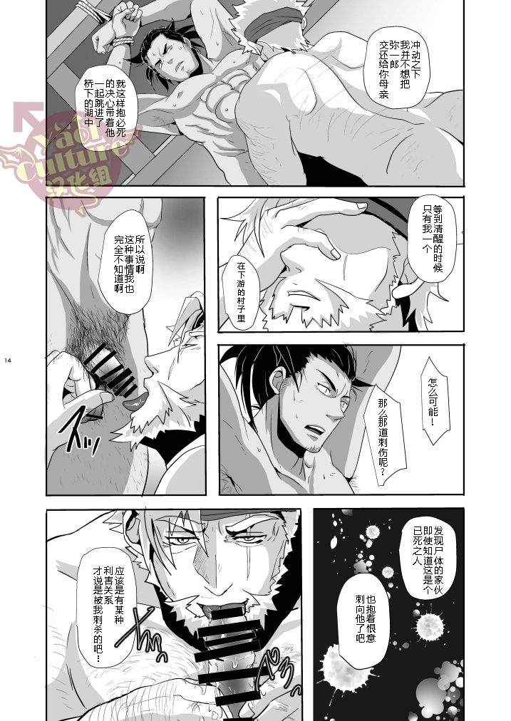 Heaven’s vengeance is slow but sure | 天网恢恢 疏而不漏