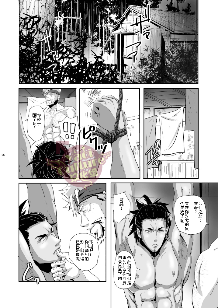 Heaven’s vengeance is slow but sure | 天网恢恢 疏而不漏