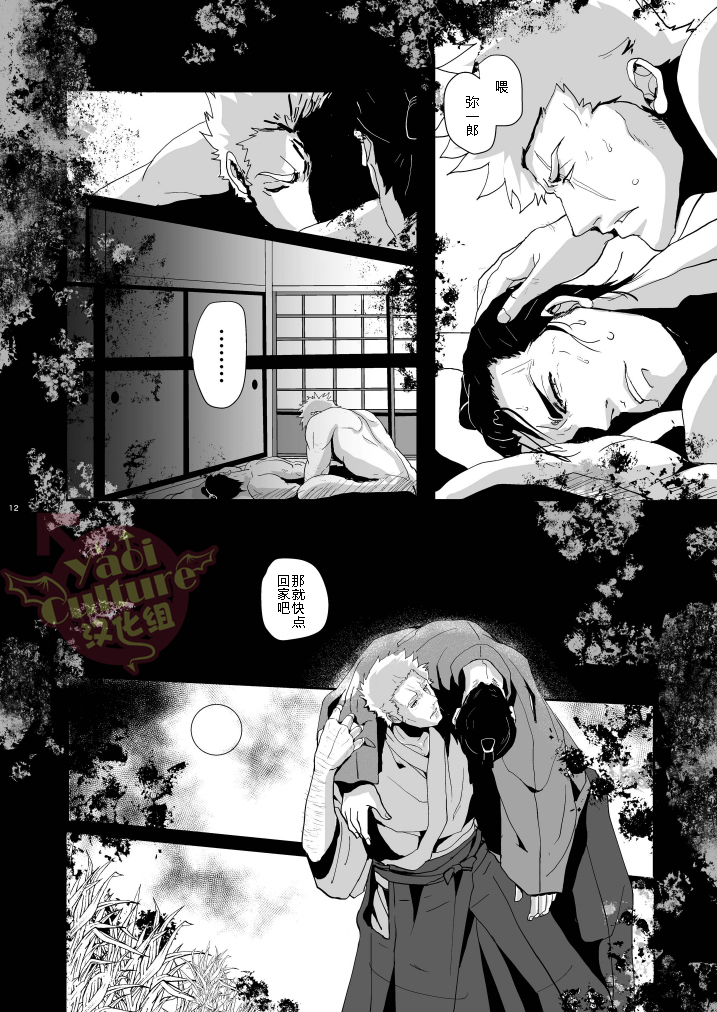 Heaven’s vengeance is slow but sure | 天网恢恢 疏而不漏