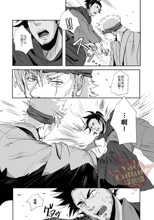 Heaven’s vengeance is slow but sure | 天网恢恢 疏而不漏 - Page 6