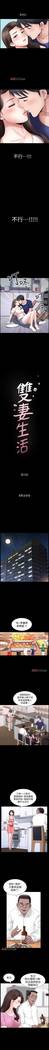 【周日连载】双妻生活（作者：skyso） 第1~28话