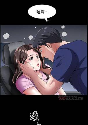 【周日连载】双妻生活（作者：skyso） 第1~28话 Page #83