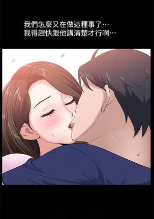 【周日连载】双妻生活（作者：skyso） 第1~28话 Page #61