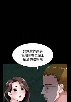 【周日连载】双妻生活（作者：skyso） 第1~28话 Page #68